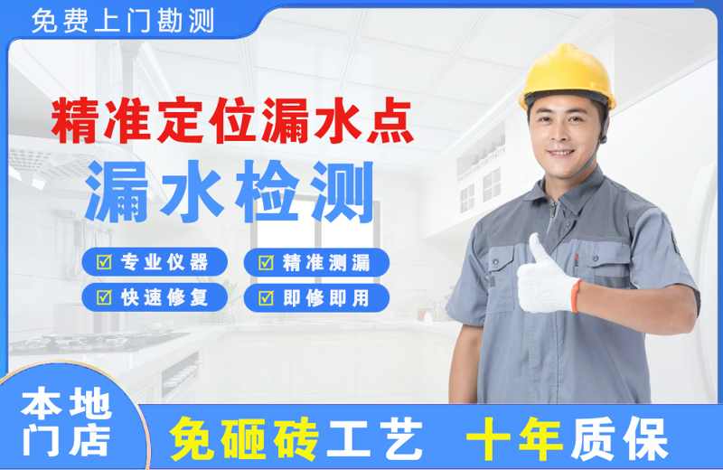 奈曼旗精准测漏点